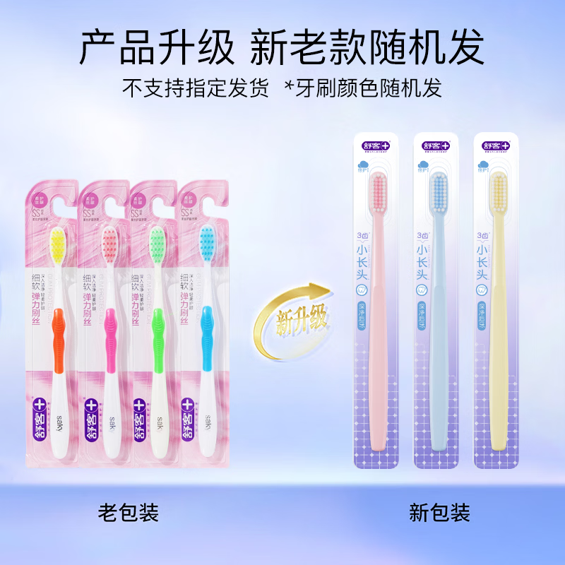 Shuke soft silk gum protection adult couple soft bristle toothbrush 3 pack deep cleaning travel long head brush color new and old random