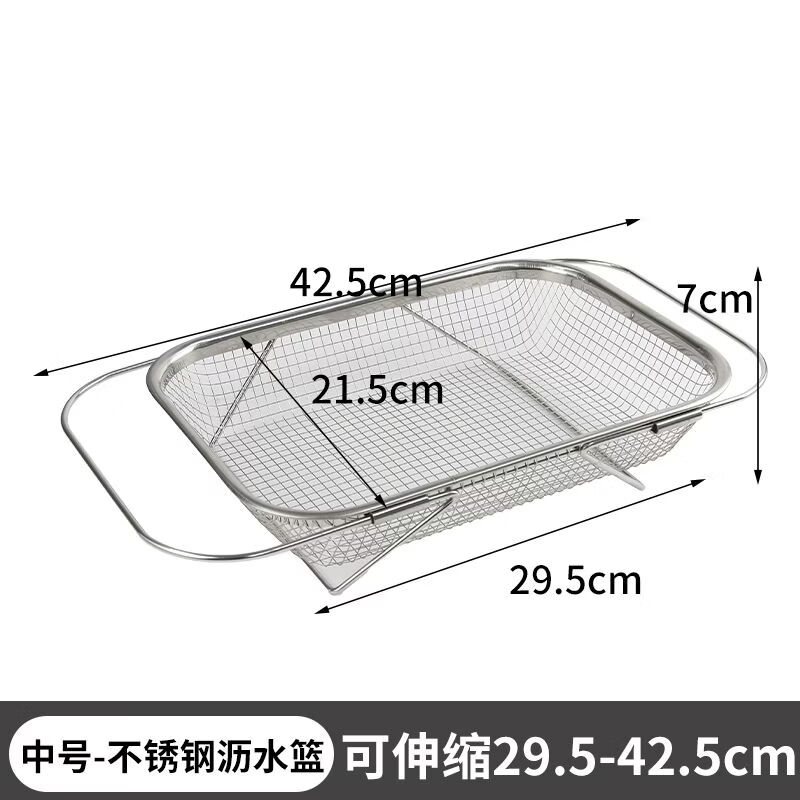 Yusenyi stainless steel sink drain basket kitchen sink retractable washbasin drain rack multi-functional storage countertop edge medium size