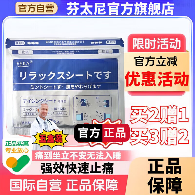 Amaranth Yu Fen Tai Transdermal i Patch Cancer Pain Relief Patch Late Stage Cancer Bone Metastasis Patch Duorigi Tumor Body Patch Five Boxes Buy Three Get Two Free 7 Patch/Box Official Genuine Product 1
