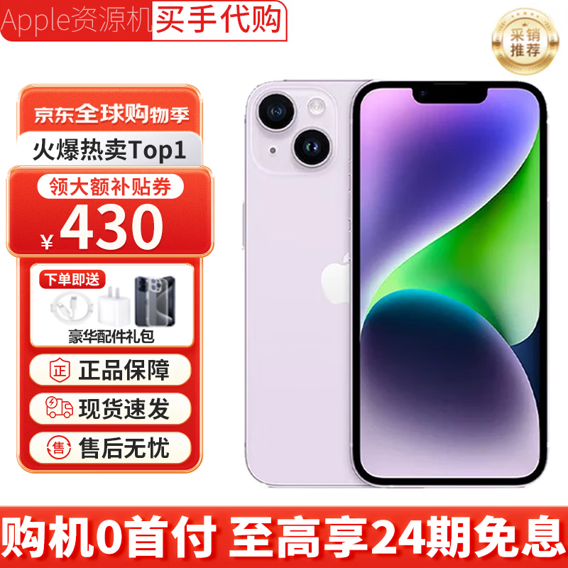 Apple Installment 0 Down Payment Apple 16/15/14/13 iPhone16plus/15plus Full Netcom 5G Mobile Phone Apple 14 Purple 128GB+Public Version+2 Year Warranty+Accessories Gift Pack