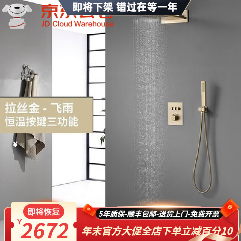 Hansgrohe all-copper brushed gold wall-mounted shower shower concealed pre-embedded wall outlet embedded constant temperature shower set brushed gold * rain shower water outlet top spray