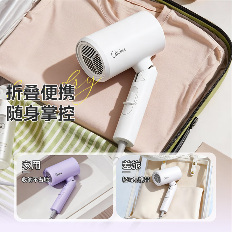 Midea foldable and portable high-power home hair dryer negative ion constant temperature hair care portable business trip home hair dryer student dormitory can be used for men and women holiday birthday gifts portable and foldable 1800W high power quick drying