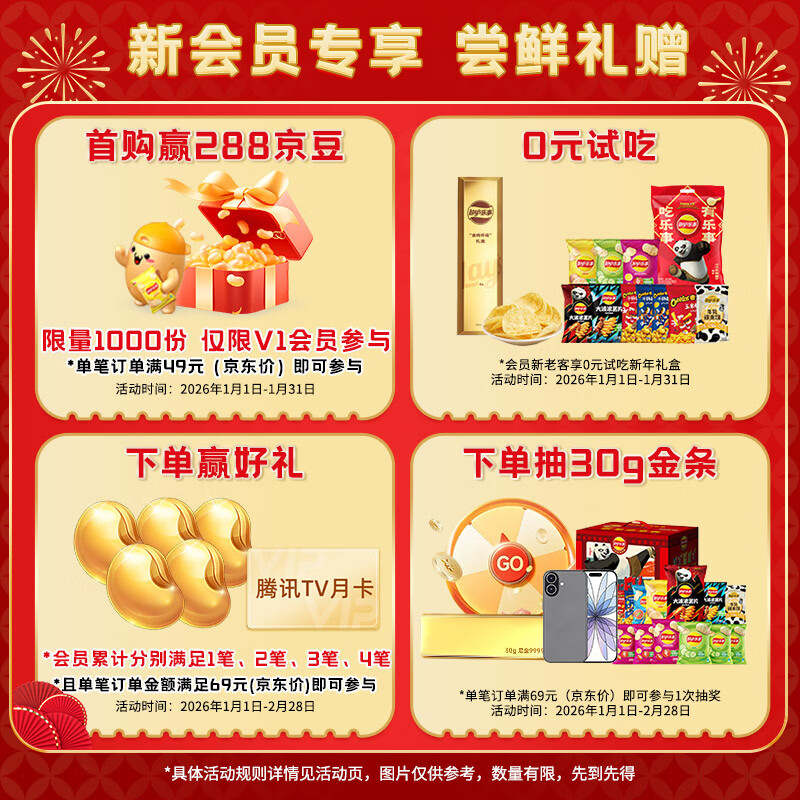 Lay's French Fries Tomato Flavor 18g*5 packs 90g Butter Bear co-branded version (new and old packaging shipped alternately)