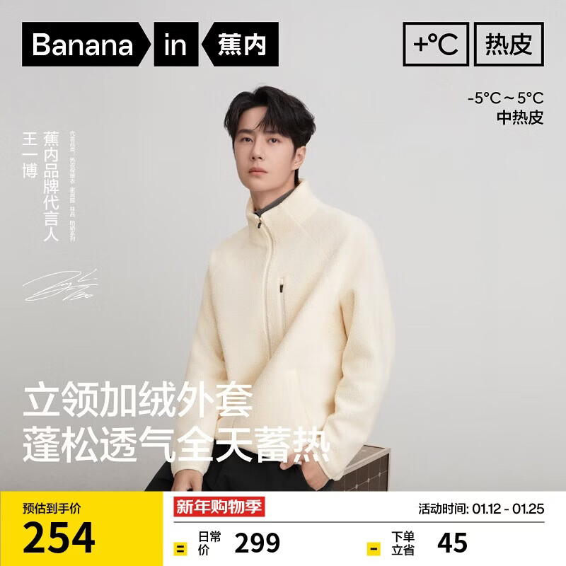 Jiao Nei Hot Leather 302++ Men's Warm Polar Fleece Stand Collar Functional Jacket Windproof Top Sports Breathable Autumn New Style