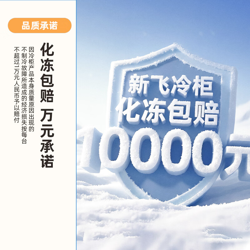 Xinfei (Frestec) 300L single temperature household refrigerator freezer freezer full space frost reduction first-class energy efficiency color panel wide temperature variable BC/BD-300KHDT national subsidy