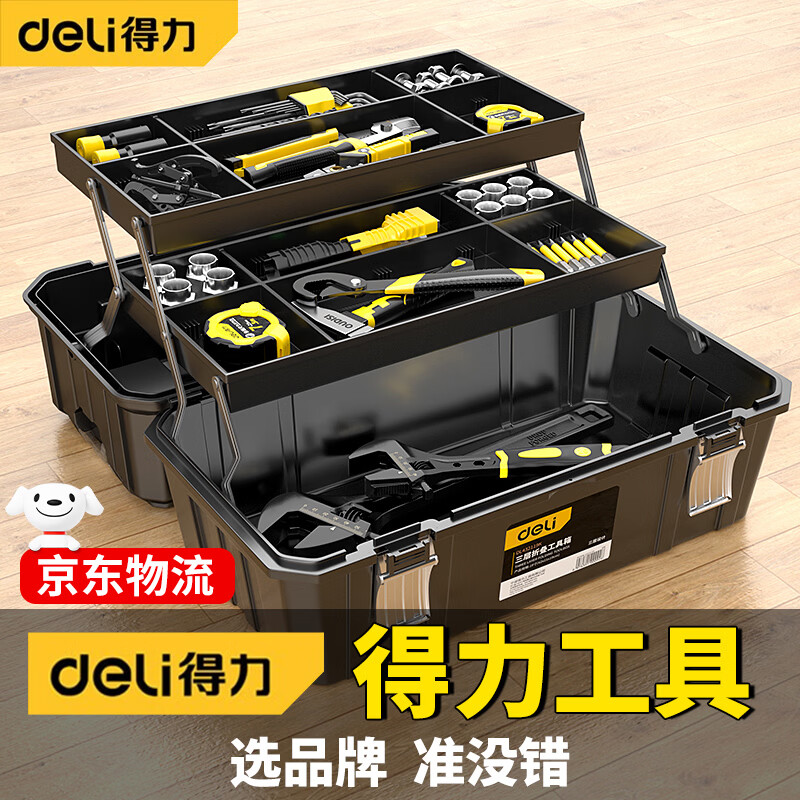 Deli tool box three-layer folding large storage box portable car electrician repair box household multi-functional hardware box 19-inch three-layer folding tool box industrial style