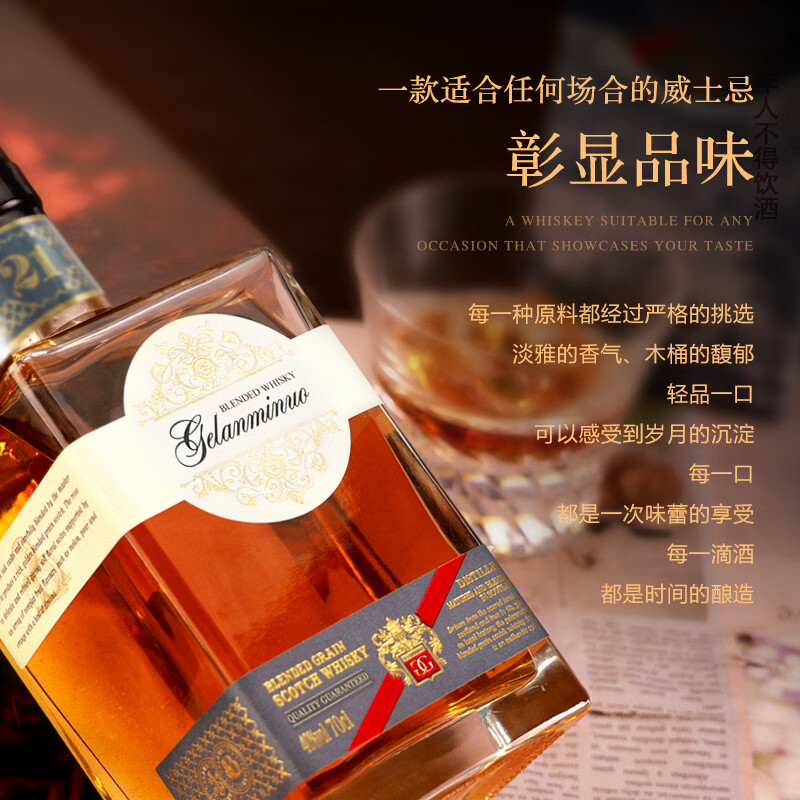 Gelanminuo Gentleman Whiskey 40% imported from the UK New Year Gift 700ml*2 bottles