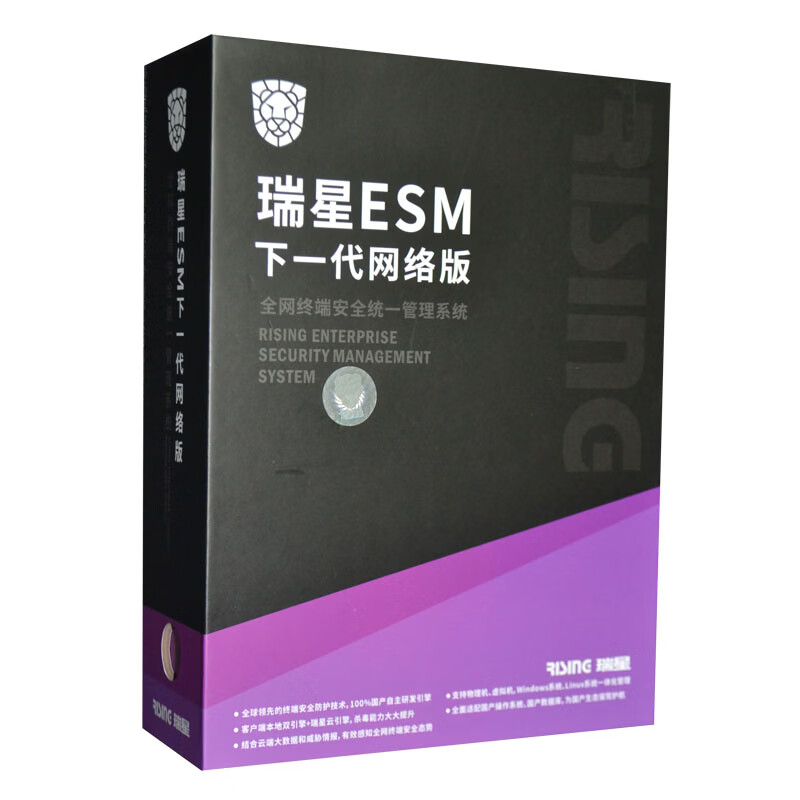 Rising ESM terminal security management anti-virus software 100 users 1 year upgrade