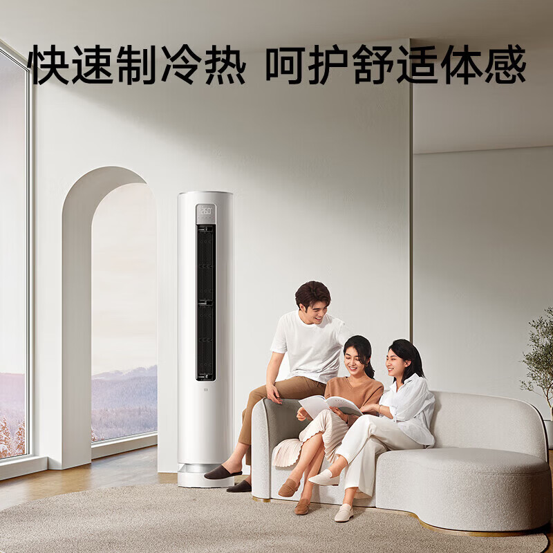 Xiaomi (MI) Mijia air conditioner 3 hp huge power saving pro cabinet machine new energy efficiency heating and cooling frequency conversion intelligent interconnection self-cleaning vertical living room household 2 hp air conditioner 3 hp first class energy efficiency industry best-selling