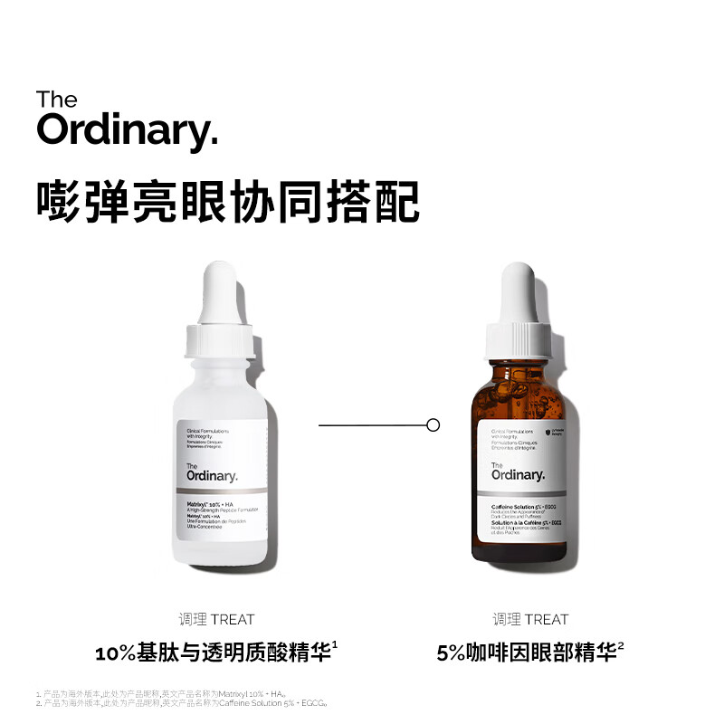 THE ORDINARY10-based peptide + hyaluronic acid essence five-peptide firming to remove static lines and improve fine lines New Year gift for the Year of the Horse