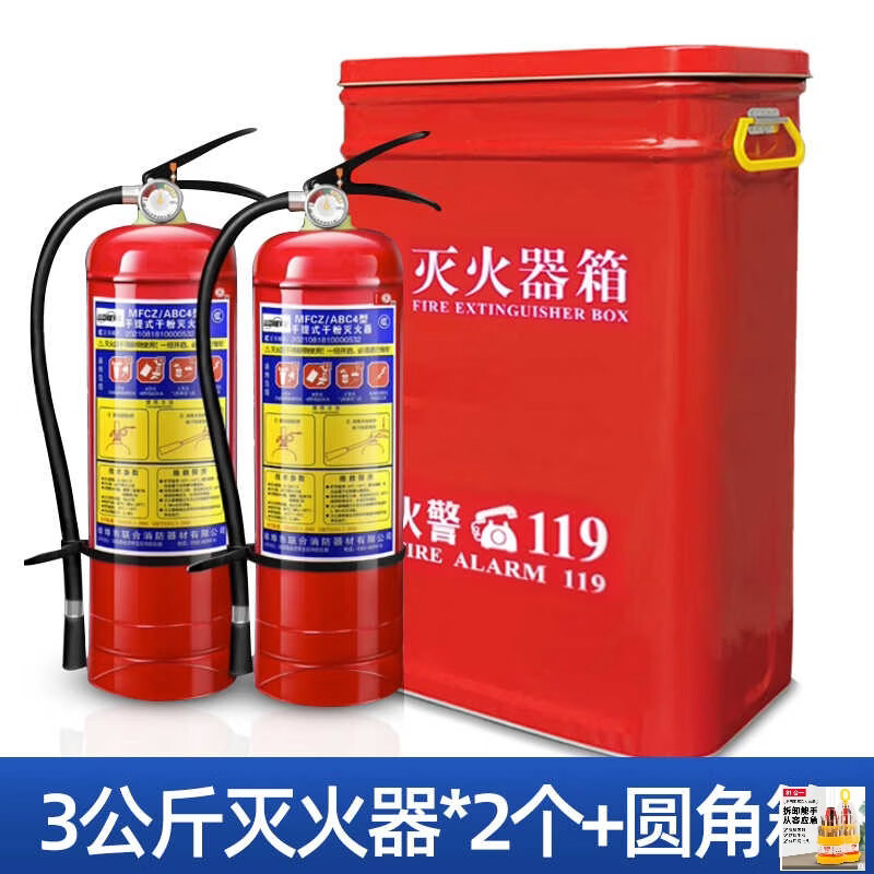 1+ Dry powder fire extinguisher box with rounded corners New 4KG set 5/8KG New fire box Kindergarten school shop company upgrade Upgrade model 2 3kg fire extinguishers + 1 box