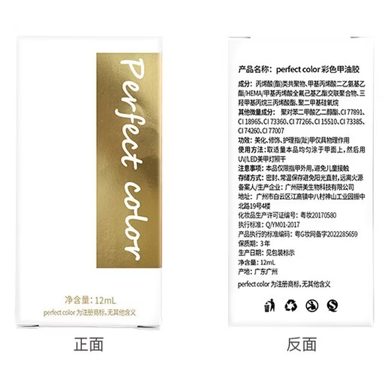 PERFECT COLOR plain makeup base glue four-in-one shaping nail care nude color construction nail polish base color manicure light cherry color