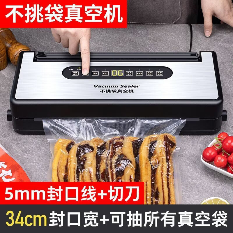 YOUYALANPIN No-pick bag vacuum sealing machine 34cm wet and dry fully automatic vacuum food vacuum sealing machine No-pick bag vacuum machine with widened 34CM sealing + cutter + water tray
