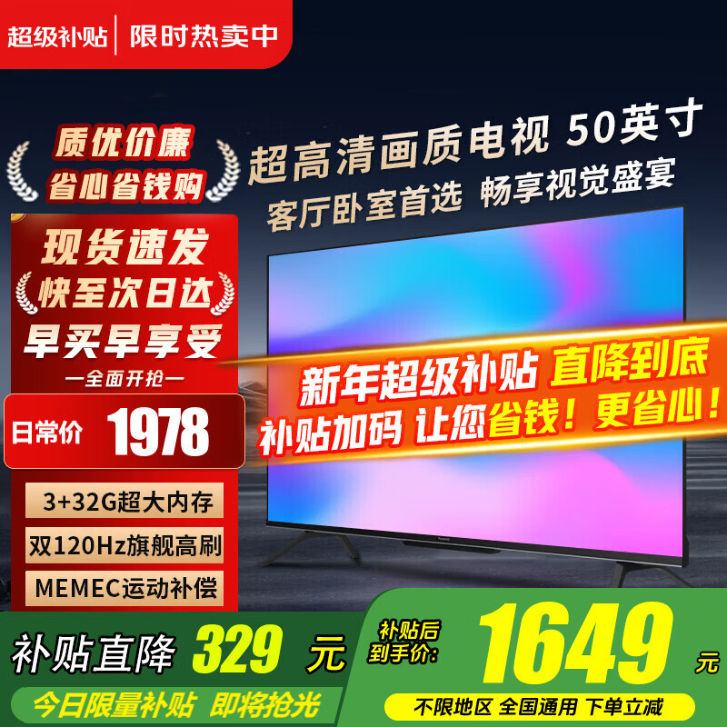 Xiaomi (MI) TV 50 inches