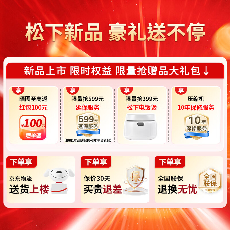 Panasonic Waguang Mirror 515L French multi-door mirror refrigerator household ultra-thin zero-embedded automatic ice making first-class energy efficiency trade-in NR-52GBXJ3-M national subsidy