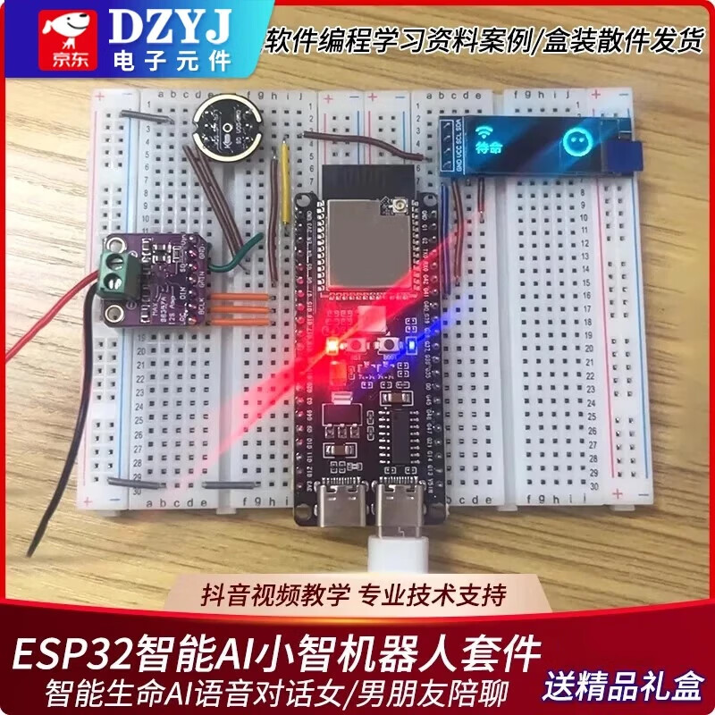 Brother Xia recommends esp32 development board artificial intelligence AI Xiaozhi robot emotional dialogue DIY experimental kit Technical support Brother Xia open source esp32 voice AI Xiaozhi pcb