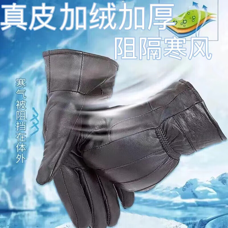 Pure sheepskin genuine leather men's gloves winter motorcycle windproof and water repellent warm plus velvet thickened riding gloves genuine leather thickened gloves