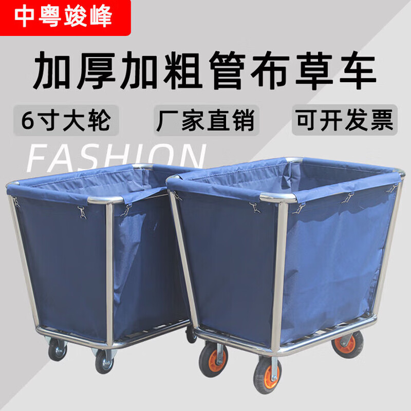 Linen cart, hotel work cart, hotel service cart, dry cleaning shop storage cart, stainless steel hand-pushed dirty linen recycling cart, thickened blue conical linen cart, disassembly model