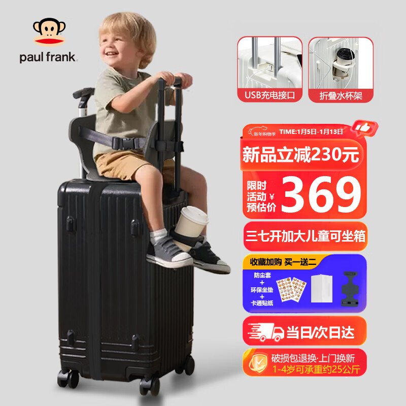 Big Mouth Monkey (paul frank) mother's suitcase, children can ride, large-capacity trolley case with baby, baby stroller, 28-inch reliable back suitcase