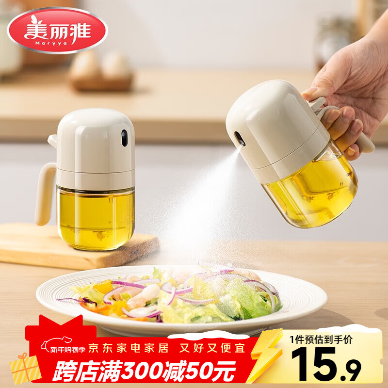 Meiya oil spray pot kitchen glass small oil pot 300ml non-sticking oil strong atomization household oil pot
