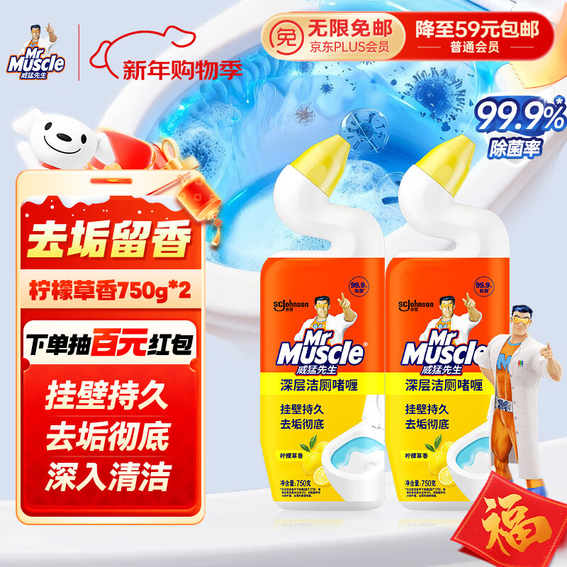 Mr Muscle Toilet Cleaning Liquid 750g*2 Bottles Lemongrass Scented Toilet Cleaning Liquid Toilet Descaling, Stains and Odor Removal