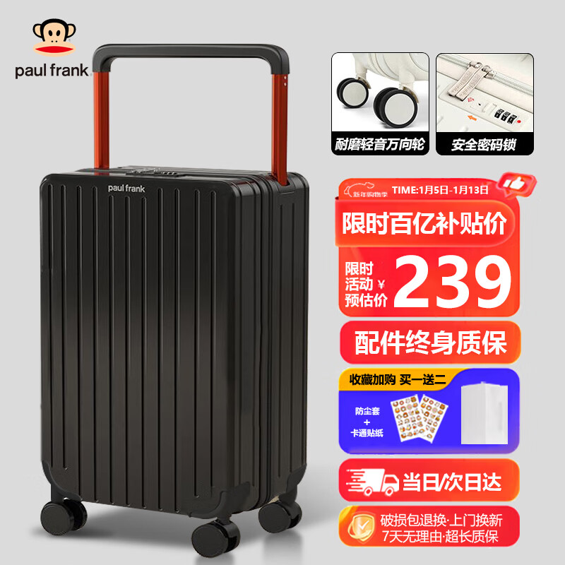 Big mouth monkey (paul frank) suitcase balanced wide trolley case women's large capacity 26-inch school suitcase men's lightweight universal wheel business trip suitcase