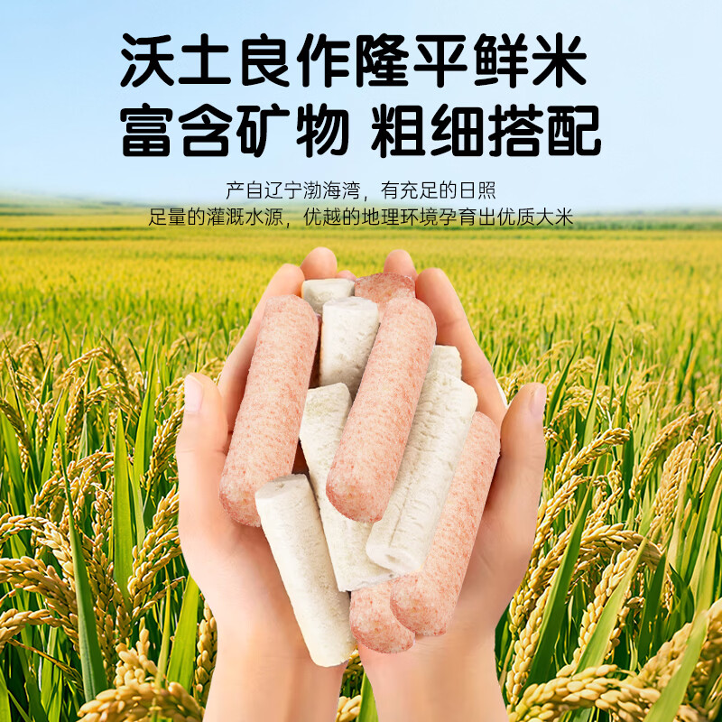 Yuan's Farm Longping Fresh Rice Baby Label Strawberry Cereal Teething Cake Puff Stick Baby Snacks No Added Salt Non-Fried Food Supplement