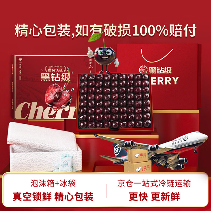 Fourth Uncle Fruits and Vegetables Chilean Cherries JD-Next Day Delivery to Many Places Cherries 3j4j Grade New Year’s Gift Box Fruit Gift Box 5kg (net weight) The most cost-effective Sharing Gift Box Great Satisfaction Super Juicy 3J Black Diamond Big Mac 30-32mm