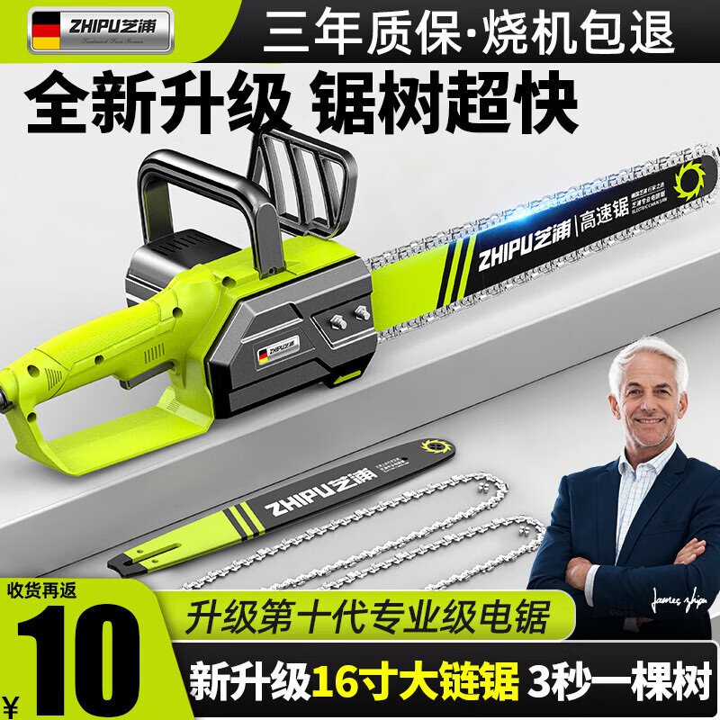 Shibaura chainsaw wood cutting plug-in household small chainsaw handheld portable 12-inch electric chain saw 16-inch wired chain saw 16-inch high-speed model 2000W 2 chains 1 guide