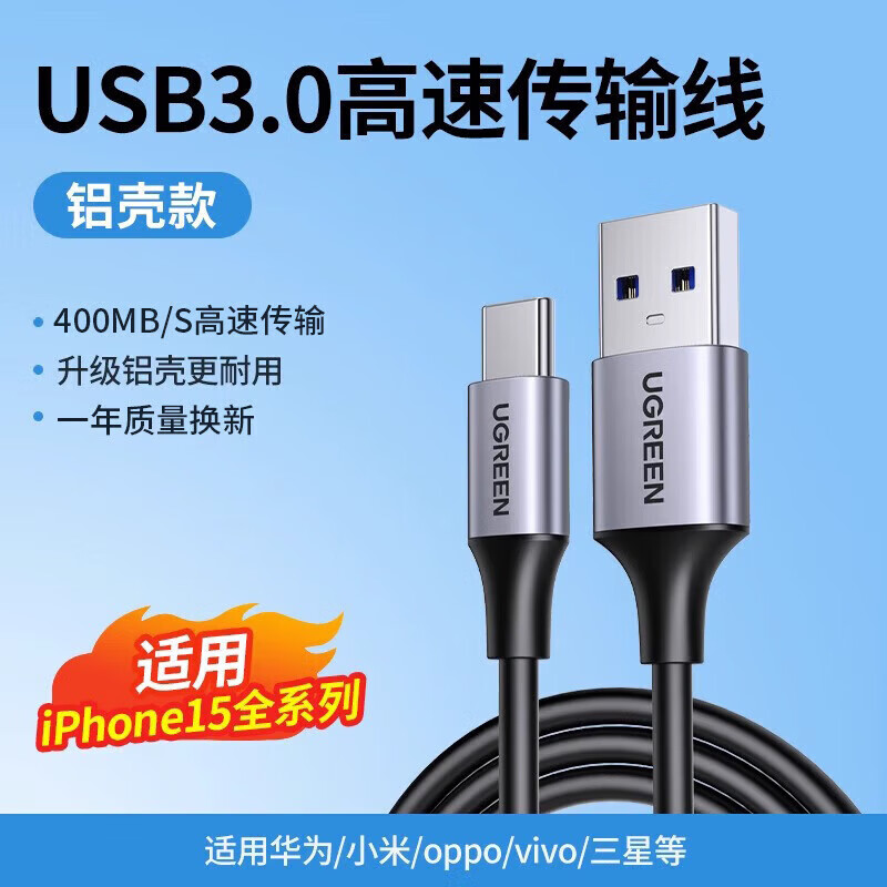 UGREEN typec data cable usb3.0 to typec high speed 3a fast charger cable thunderbolt 3 shift aluminum shell upgrade USB3.0-fast charge and transfer 400 0.25M
