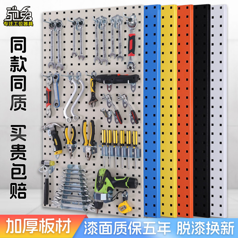Chitu Hardware Tool Hanging Board Rack Thickened Metal Square Hole Hole Board Wall Panel Display Hanging Rack Blue White Gray Black Orange Six Colors Available 600*400 Board Thickness 1.0mm Weight 1.85kg
