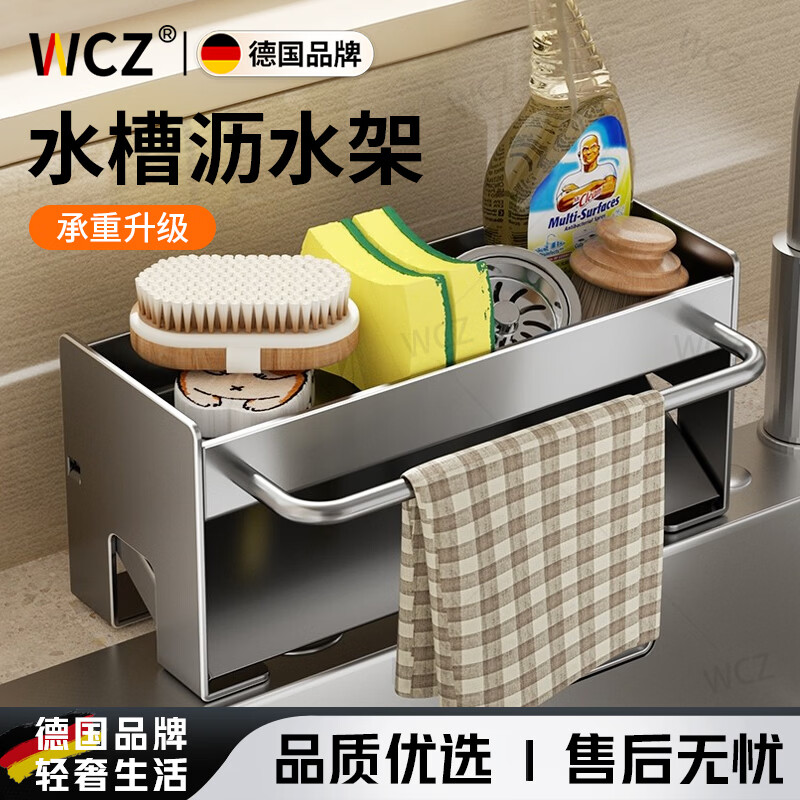 WCZ German kitchen rack floor-standing countertop faucet pool sink supplies household seasoning rag storage gun ash-countertop drain rack with rod