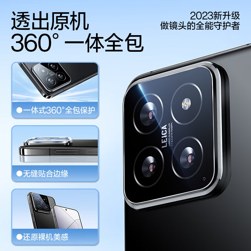 Flash Magic Xiaomi 14/14pro tempered lens film HD explosion-proof anti-fingerprint lossless pixel anti-scratch and wear-resistant protective mobile phone lens film Xiaomi 14 tempered lens film 2 pieces Guaranteed compensation for damage to the film Real machine mold opening