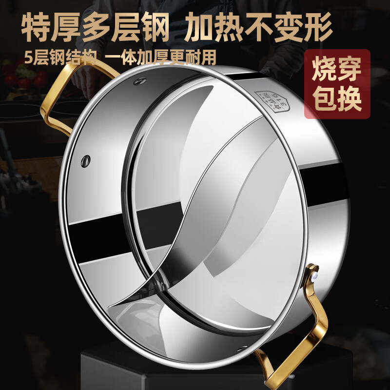 Clang household Yuanyang pot induction cooker hot pot basin household one-piece shabu-shabu thickened 316 stainless steel hot pot pot Yuanyang pot seamless welding 34cm