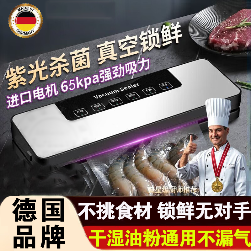 German imported vacuum sealing machine, wet and dry, household, large suction, fully automatic sealing machine, commercial, bag-free, UV sterilization + (free 20*25) 150 bags