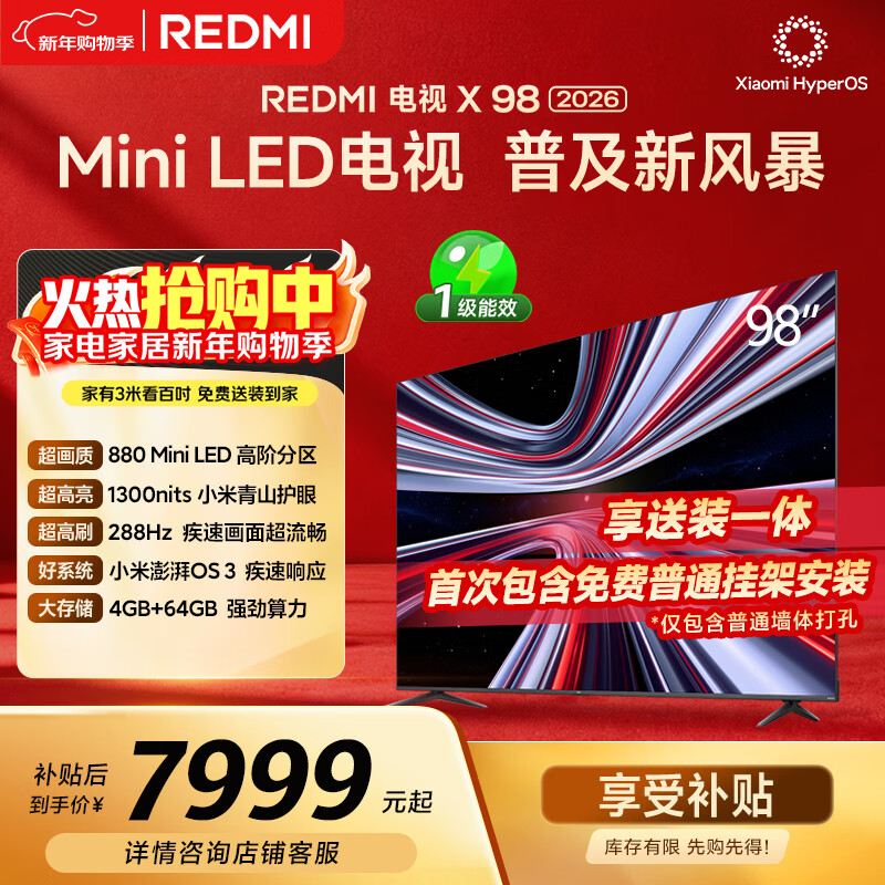 Xiaomi (MI) REDMI TV New Product