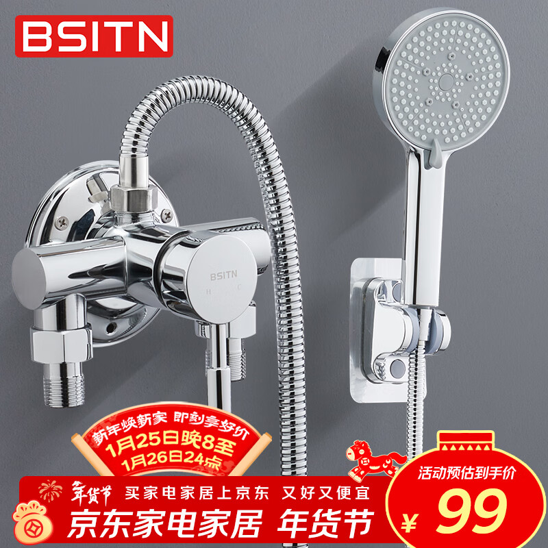 BSITN shower head set exposed shower head complete set without roof spray bathroom simple bath booster shower head B1057