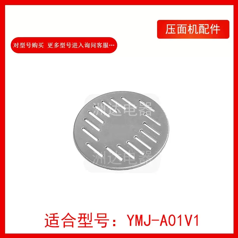 Yusenyi -a01v1 wide noodle machine accessories small noodle sheet gun noodle machine thick ymj fine press mold bear noodle press barrel head noodle A01V1 long noodle mold