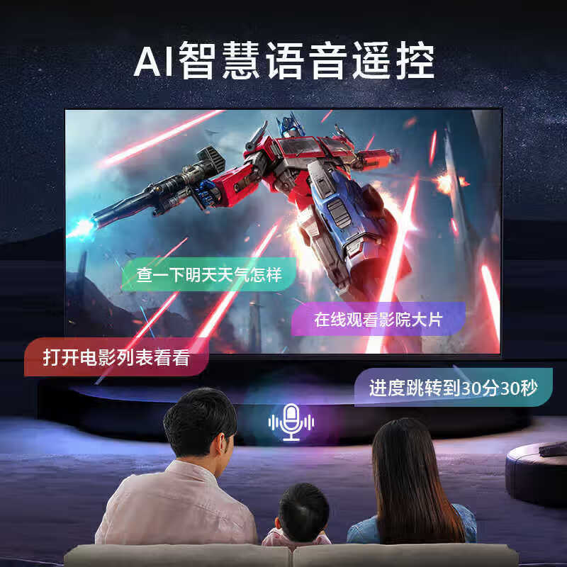 HUIWEI 40% national subsidy smart screen 8K ultra-clear LCD TV explosion-proof screen blue light remote control voice mobile phone projection display living room home eye protection smart network 55 inches length 98*height 58CM smart flagship version door-to-door delivery + 10 years free replacement
