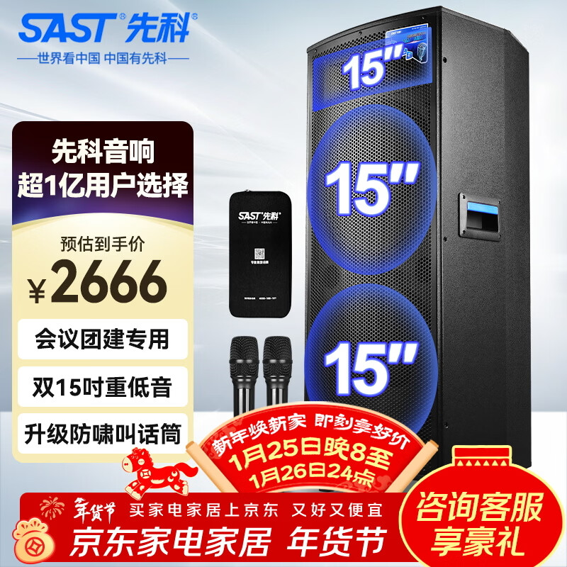 Xianke dual 15-inch outdoor speakers stage conference performance square dance wedding audio wireless Bluetooth subwoofer high-power rod amplifier with dual microphones ST-1508