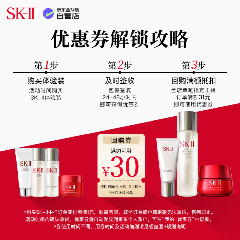 SK-II fairy water 30ml hydrating whitening essence skii imported girls birthday New Year gift sk2 water emulsion