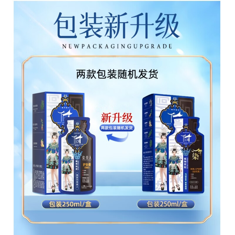 Dong dye hair dye, non-stick to the scalp, pure natural plant, non-irritating, white hair hair dye for women and men only