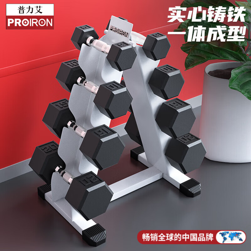 PROIRON rubber-coated dumbbell set combination household hexagonal dumbbell solid men's and women's commercial fitness equipment 5.10.15.20 pounds four pairs 100 pounds set