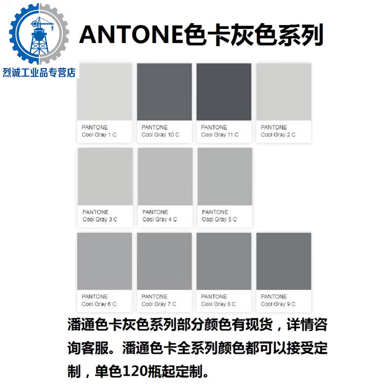 Sanhe automatic spray paint RAL7011 iron gray ral701270157035 light gray Raul custom paint Q1 RAL7042 traffic gray A