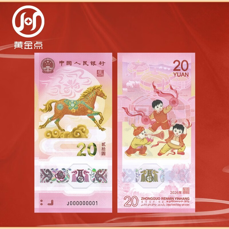 2026 Year of the Horse Zodiac Commemorative Banknotes + Year of the Horse Stamps Set 1 banknote, 1 coin, 2 stamps, encapsulated authentication version