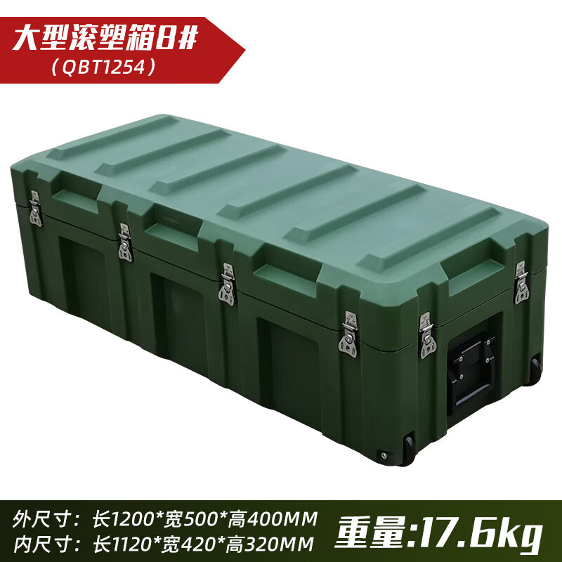 Keyue Nuoxiang rotational molding box sealed box military green combat spare transfer box equipment box turnover box storage box medical box material box