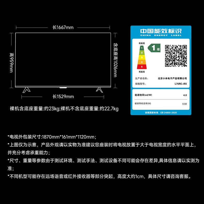 Xiaomi (MI) REDMI TV
