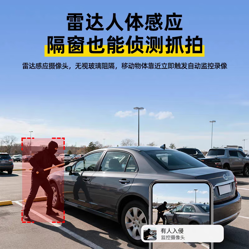 Coolpad car camera parking monitoring 24-hour mobile phone remote high-definition night vision wireless plug-in-free compact car monitor 4G radar version + free 1-year data + plug-in-free + no network available