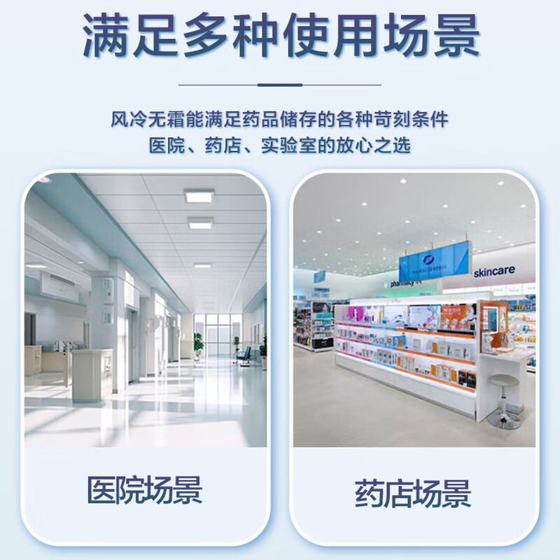 Haier medicine cool cabinet medical refrigerator medical refrigerator pharmacy pharmacy display cabinet vertical refrigerator clinic GSP certified medicine cabinet 1025 liters 8~20 refrigerator HYC-1025