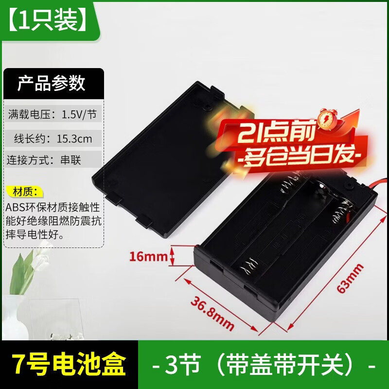 Zejie No. 5 No. 7 battery box 1/2/3/4/5/6/8 cells with switch cover No. 75 battery box 1/2/3/4 cells No. 7 battery box 3 cells (with cover and switch)
